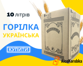 Водка купить 10 литров Украина, алкоголь в тетрапаках